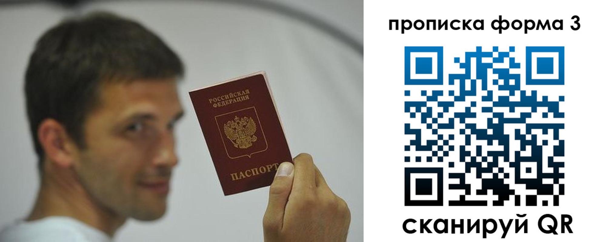 прописка для кредита в Дзержинском